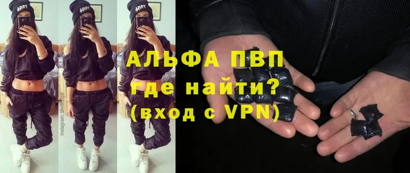 где найти наркотики  Шлиссельбург  A-PVP крисы CK 