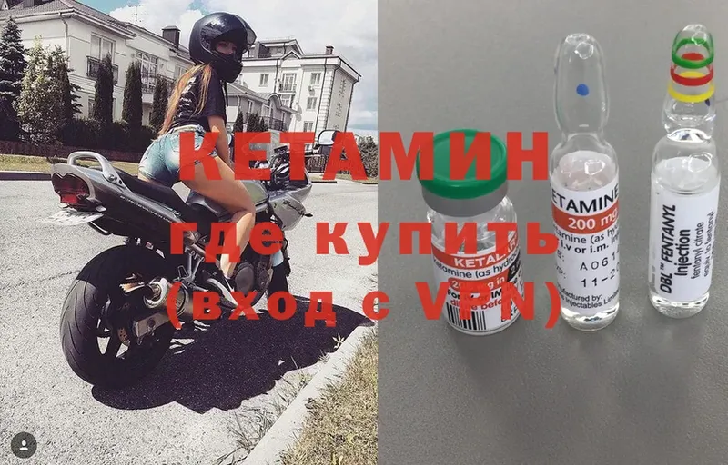 КЕТАМИН ketamine  Шлиссельбург 