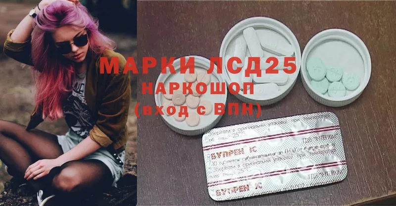 LSD-25 экстази кислота  Шлиссельбург 