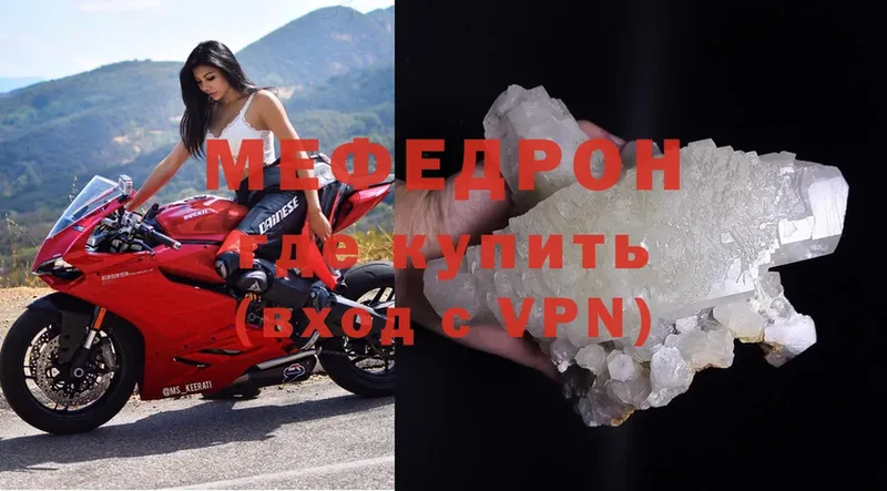 Мефедрон мяу мяу  Шлиссельбург 